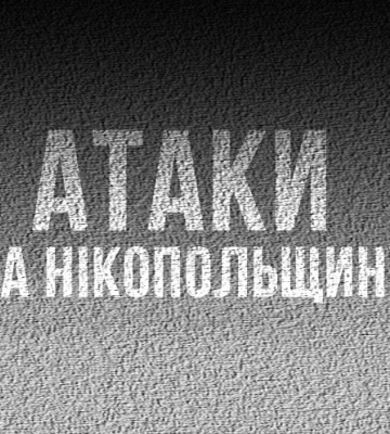 Армія РФ тричі атакувала Дніпропетровщину дронами-камікадзе
