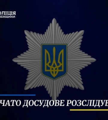 На Рівненщині неповнолітній підстрелив собаку - проводять досудове розслідування