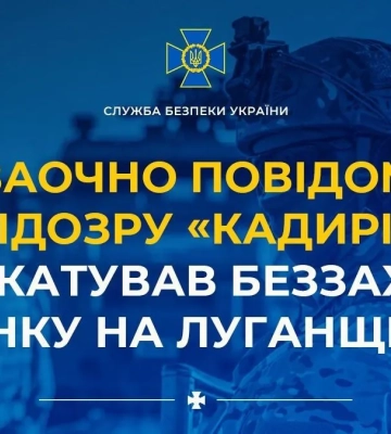 Бил трубой и электротоком: кадыровец, который пытал беззащитную женщину на Луганщине, получил заочное подозрение