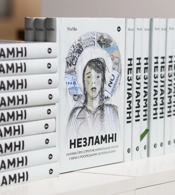 У Києві відбудеться прем&#039;єра вистави «Незламні»