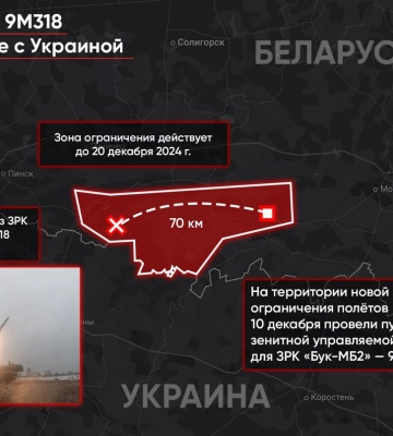 Білорусь випробувала нову ракету поблизу кордону з Рівненщиною