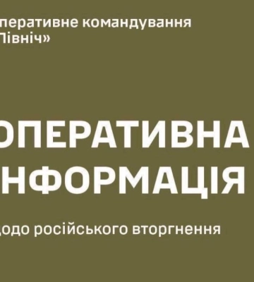 Вночі окупанти обстріляли Краснопільщину з мінометів