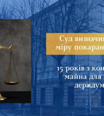 15 років із конфіскацією для депутата держдуми РФ за підтримку &quot;ДНР&quot; та &quot;ЛНР&quot;