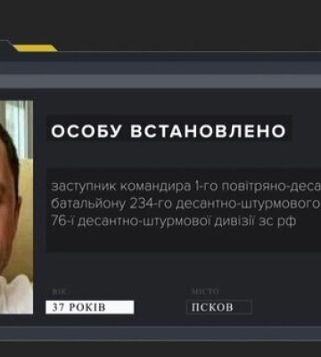 Установлена личность российского офицера, отдавшего приказ на расстрел жителя Бучи во время оккупации, - Нацполиция. ВИДЕО