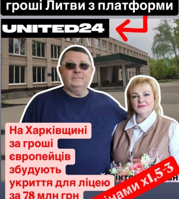 Із будматеріалів за завищеними цінами хочуть зробити укриття на Харківщині