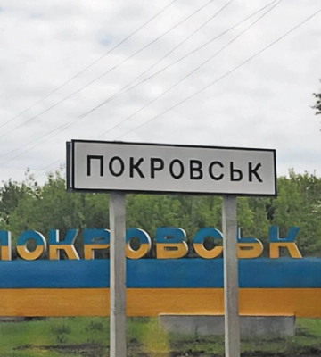 РФ наближається до Покровська: чи готові ЗСУ до битви за місто