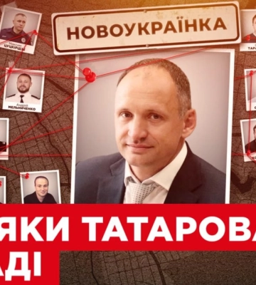 Півтора десятка впливових правоохоронців виявилися земляками Олега Татарова, — «Схеми» Півтора десятка впливових правоохоронців виявилися земляками Олега Татарова, — «Схеми»