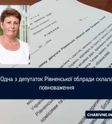 Депутатка покидає Рівненську облраду - хоче скласти повноваження