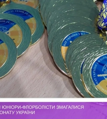 На Закарпатті юніори-флорболісти змагалися в 2 турі чемпіонату України (відео)