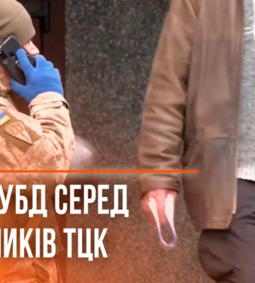 Мають статус УБД: скільки працівників ТЦК Рівненщини поповнили бойові підрозділи (ВІДЕО)