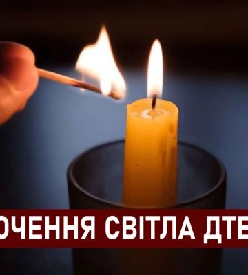ДТЕК графіки відключення світла в Дніпрі 12 грудня: актуальна інформація