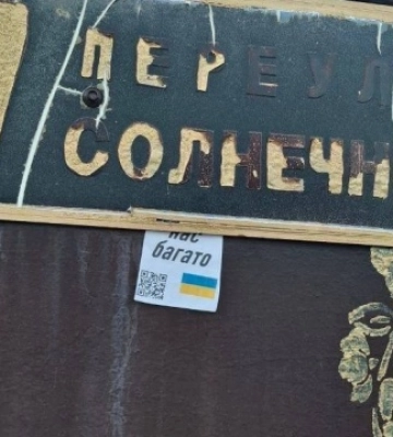 У Криму активісти провели нову акцію спротиву