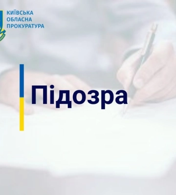 На Київщині повідомлено про підозру вбивці, який підірвав співмешканку гранатою