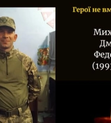 На війні загинув волинянин Дмитро Михальчук