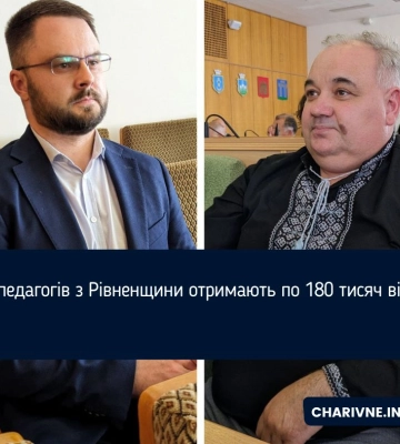 Двоє педагогів з Рівненщини отримають по 180 тисяч від ВРУ