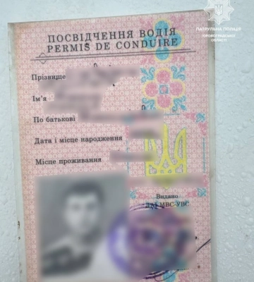 На Кіровоградщині патрульні зупинили водія з підробленими &quot;правами&quot;