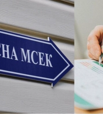 На Волині ліквідували обласну МСЕК