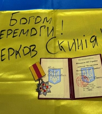 На Харківщині загинув захисник з Волині