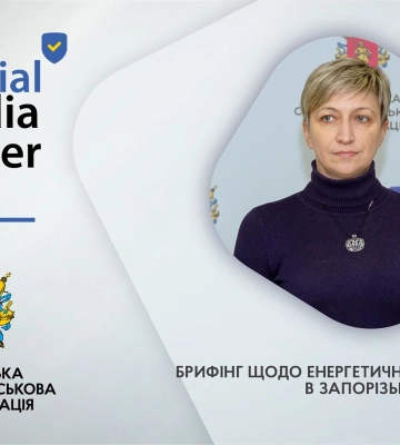 Запоріжжяобленерго про зміни в графіках відключень: ключові деталі