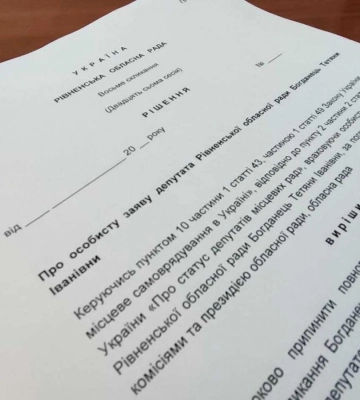 Депутатка Рівненської облради хоче скласти повноваження