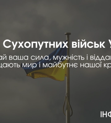 День Сухопутних військ України: авторські листівки