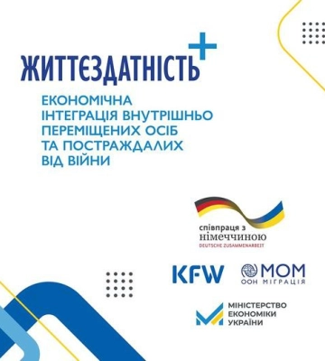 Підприємців Сумської громади запрошують до консультаційних обговорень