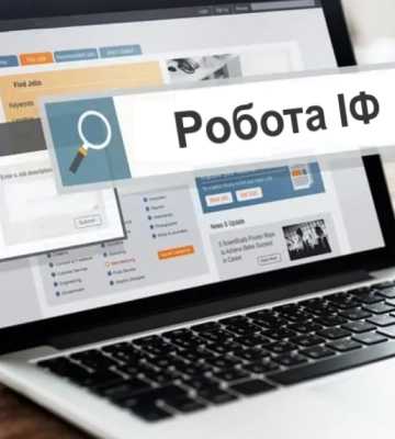 7 кращих сайтів з пошуку роботи в Івано-Франківську