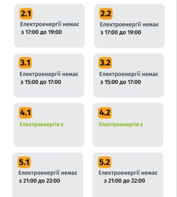 12 підчерг відключень запроваджено на Львівщині. Хто без світла за новим графіком