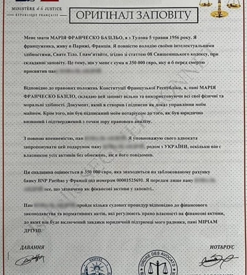 Оформлення вигаданого спадку вартувало чоловіку 190 000 гривень