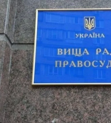Василя Артимовича звільнили з посади голови Господарського суду Львівської області