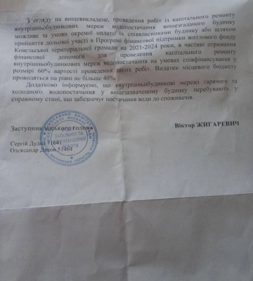 Фекалії в підвалі й сморід у квартирах: мешканці будинку на Волині б’ють тривогу через жахливі умови