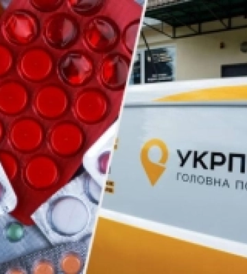 На Рівненщині продовжуватимуть доставляти ліки Укрпоштою