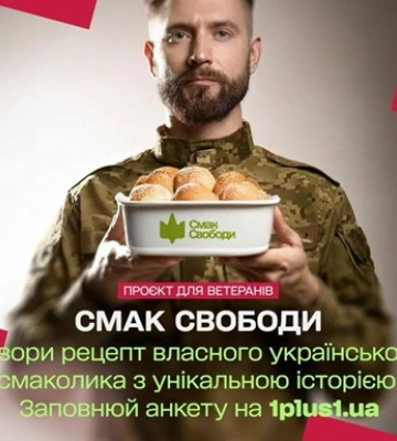&quot;Серце Азовсталі&quot; та 1+1 Україна запустили кулінарний проєкт &quot;Смак свободи&quot; для адвокації визволення військовополонених