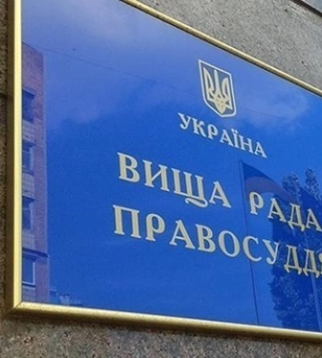 ВСП согласовал арест председателя Хозяйственного суда