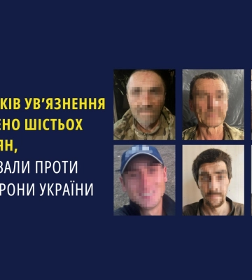 Засуджено шістьох зрадників, які воювали проти Сил оборони України, - прокуратура