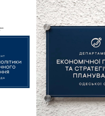 «Земля, що об'єднує»: Одеська облрада затвердила бренд-айдентику регіону