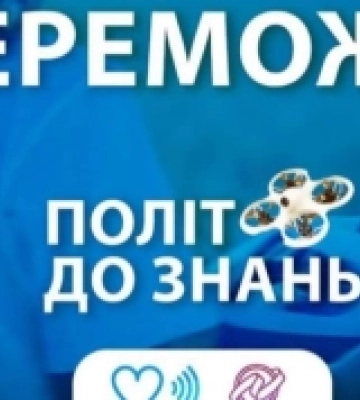 Учні з Кіровоградщини виграли дрон і комп’ютер у Всеукраїнському конкурсі