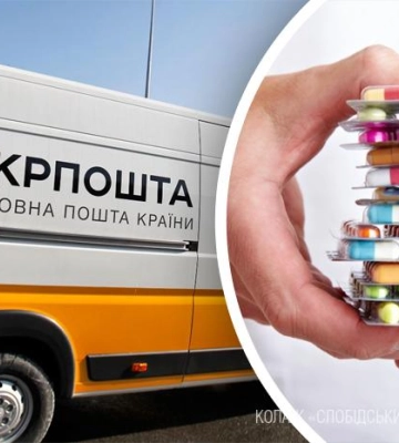 Волиняни можуть отримувати ліки поштою