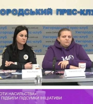 «16 днів проти насильства»: в Ужгороді підбили підсумки ініціативи (відео)