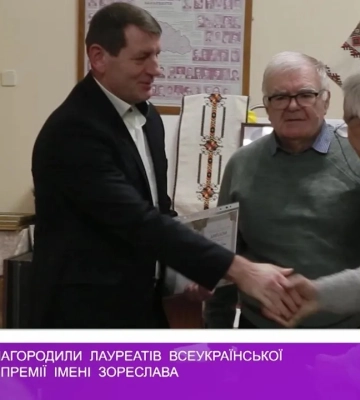 В Ужгороді нагородили лауреатів Всеукраїнської літературної премії імені Зореслава (відео)