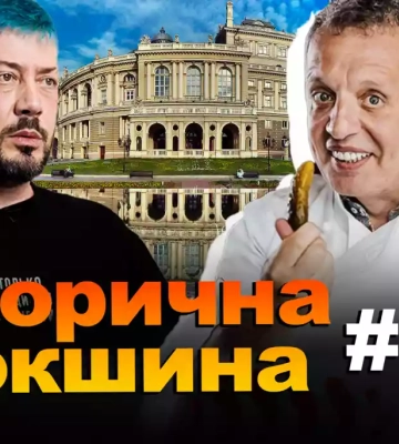 Одеса та Крим: чому Росія ніяк не відчепиться від українського Півдня? | «Історична локшина» #11
