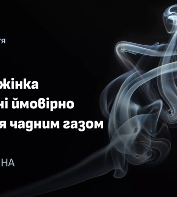 На Закарпатті літня жінка потрапила до лікарні через ймовірне отруєння чадним газом, - ДСНС