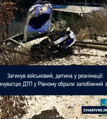 Військовий, якого у Рівному збив п`яний водій, помер у лікарні