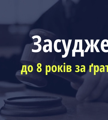 Домашнє насильство над дитиною – на Хмельниччині вітчим отримав максимальне покарання