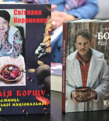 У Києві презентували книжку-дослідження «Біблія борщу»