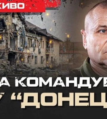 Зміна командувача ОТУ &quot;Донецьк: Курахове та Покровськ під ударом | Юрій Бутусов НАЖИВО. ВIДЕО