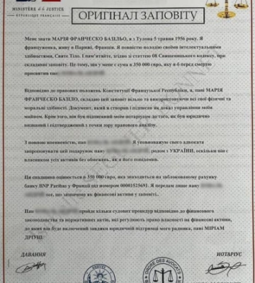 Житель Чорткова втратив 190 тисяч гривень через шахраїв, які обіцяли спадок