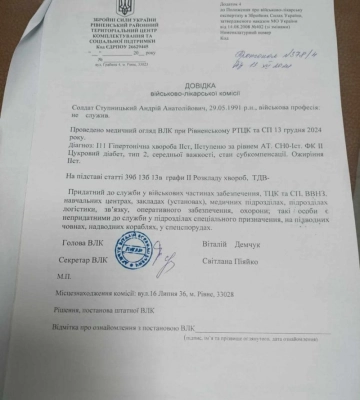На Рівненщині священника МП забрали до ТЦК