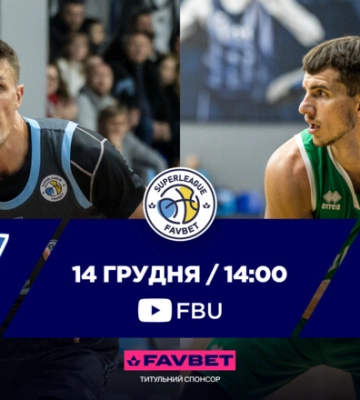 Днепр – Запорожье. Смотреть онлайн LIVE