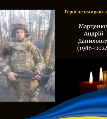 Під час лікування внаслідок бойового поранення зупинилося серце Героя з Волині Андрія Марценюка